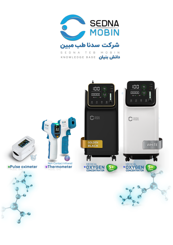 سدنا طب مبین